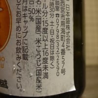 日本盛:純米大吟醸酒_生酒「生の贅沢」
