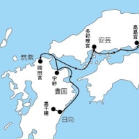神武東征の意味する所