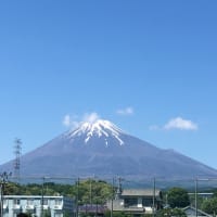 昨日の富士山、今日の富士山