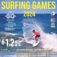 四国の右下サーフィンゲームズ 2024 for WORLD MASTERS GAMES 2027 KANSAI	公認★LES