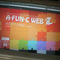 A-FUN-C　WEB更新