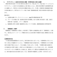 パートナーシップ構築宣言