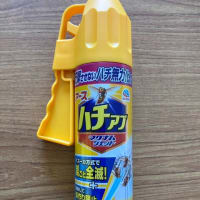 蜂の巣撃破