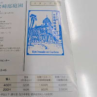 旧岩崎邸庭園４　東京建築祭2025