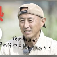 「えひめ情熱人」が　【島推し】配信、継続中〜！