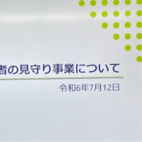 長岡京市「認知症等高齢者の見守り事業ついて」行政視察
