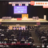 １５日皇嗣殿下は御所へ紀子さまは宮城県へ１６日紀子さま「第１６回献血運動推進全国大会」