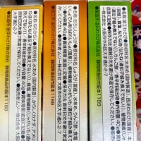 ムソーさんの、わさび、練りカラシ、生姜のチューブ