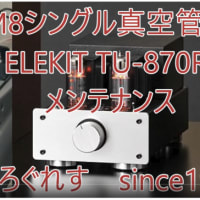 YouTube　ELEKIT TU-870R 6BM8真空管アンプ　