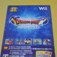25周年記念ドラゴンクエスト1・2・3【Wii】 - 珈琲おいしい 25周年記念ドラゴンクエスト1・2・3【Wii】 - 珈琲おいしい