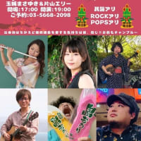 灰太郎ライヴ☆へび年