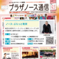 ノース・ぶらっと寄席～三遊亭好志朗 落語会～
