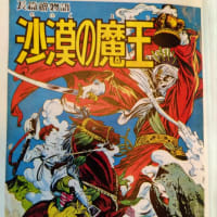 地球SOS