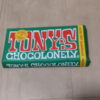 【私だけ？】オランダチョコ
