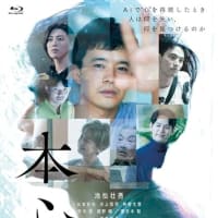 本心　（2024）122分
