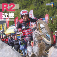 36年前の全日本トライアル - PRESSMAN GOGO