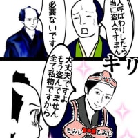 やっちまったな③