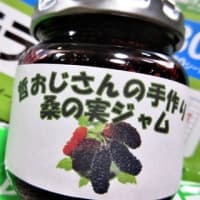桑の実（マルベリー）のジャムを作る