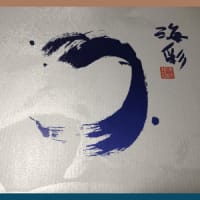 健診予約日＆ランチに寿し丸へ