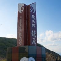 青森・北海道の撮影旅行その１１（竜飛岬）
