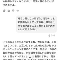 英検一次試験結果報告とChatGPTに人生相談してます　など