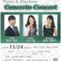 piano & Electone Concert Concert追加公演