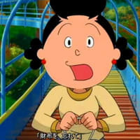 サザエさん