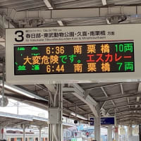 大内宿へ　1