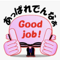 紹介って、そんなに強いの？