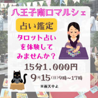 マルシェ、デビューします！