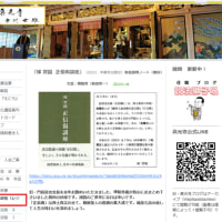 『正信偈講座』取意讃嘆ノート