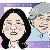 今日の訃報２件