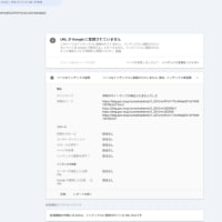 これらは技術的要因では説明できない、悪意ある第三者による意図的な検索妨害の典型例です。