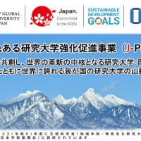 「岡山大学 J-PEAKS MONTHLY DIGEST」Vol.6刊行～「地域中核・特色ある研究大学強化促進事業（J-PEAKS）」に関連する岡山大学の社会変革の取り組みなどを月刊で発信！～