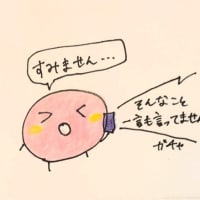 日常