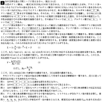 神戸大学・化学　5602　国数英理社の志望校別・激熱・演習講座を絶賛開講中！（怒涛のトレーニング）（さくら教育研究所）