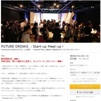 「Tokyo Work Design Week 2014」　働き方の未来をつくる7日間
