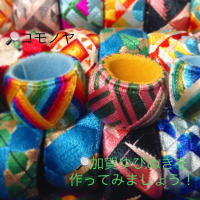 加賀ゆびぬきを作ってみませんか？