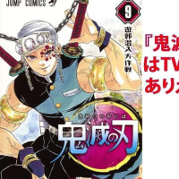 ✅『鬼滅の刃』アニメ続編はTVか映画か？　最もありえる形の、悩ましい問題とは