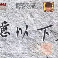 【エセ医療】ガン患者さんは、セカンドオピニオンで騙される💔　　2024/05/23