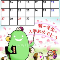そら豆ゴースト2024年4月カレンダー