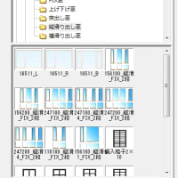 基本辞書から建具を入力する方法