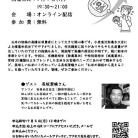 第2回地球ハウス学校「お米の価格から見えること」、7月7日(月)19:30～オンラインが近づいてきました。QRコードからお申し込みください！