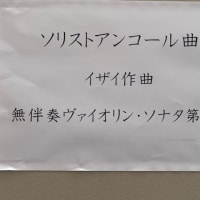 楽しい休日1　作品展とコンサート
