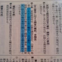 ごくごく地味な流行
