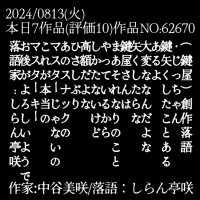 (鍵屋)創作落語 ・じっちゃん 鍵矢くしたことある あるよ 大変ななんだよな 矢くしたらな 鍵屋さんは まあそれなりのこと 