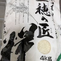 ブレンド米は美味しいのか？