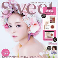 Sweet 2018年10月号 予約まとめ 表紙：安室奈美恵