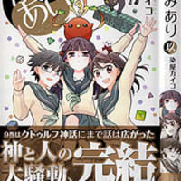 明日 ボクは死ぬ キミは生き返る Sunrise Sunset Story 藤まる 付け焼き刃の覚え書き 明日 ボクは死ぬ キミは生き返る Sunrise Sunset Story 藤まる 付け焼き刃の覚え書き