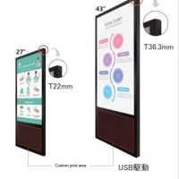 超薄型大画面液晶パネルデジタルサイネージ用途　27インチ43インチ液晶モニター